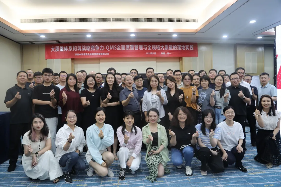 中天华夏大质量公开课大合照 中天华夏大质量公开课大合照